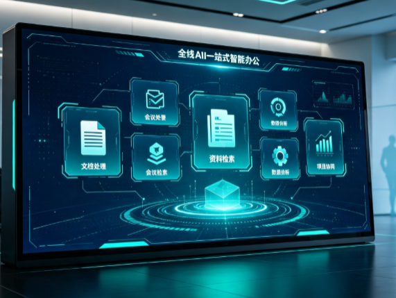 长泰县百度搭子全域 AI 走红，一站式打通企业全流程智能办公