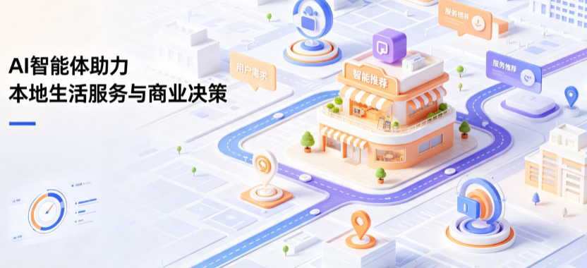 长泰县线下门店经营升级：AI 智能体 Geo 优化赋能连锁商业全域经营决策