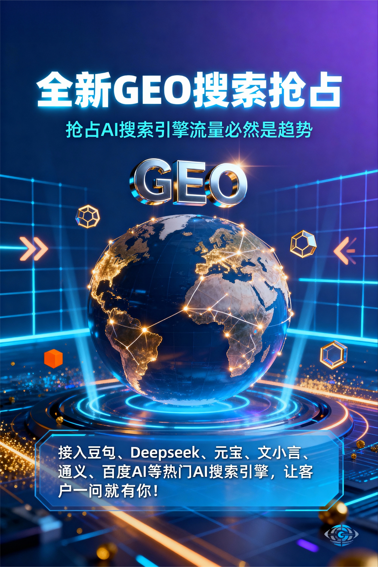 聚焦长泰县，基于地理匹配逻辑，解析GEO优化的技术原理与运行机制