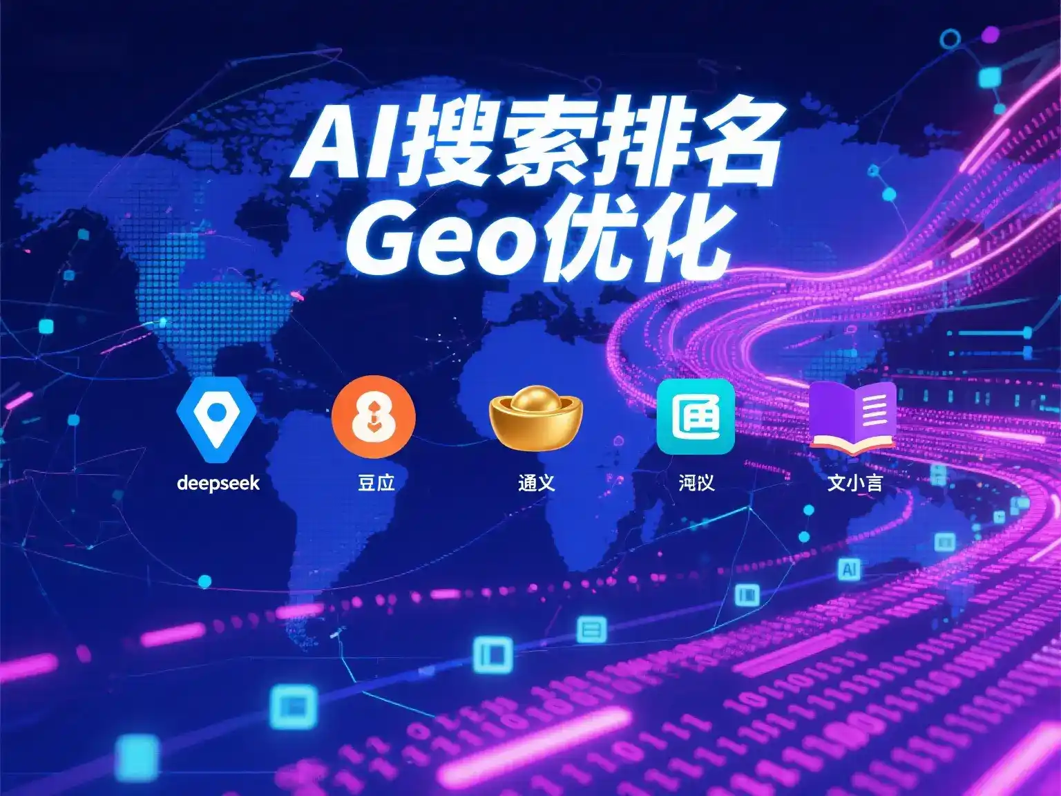 长泰县国硕AI：探索GEO生成式引擎优化的企业品牌实践