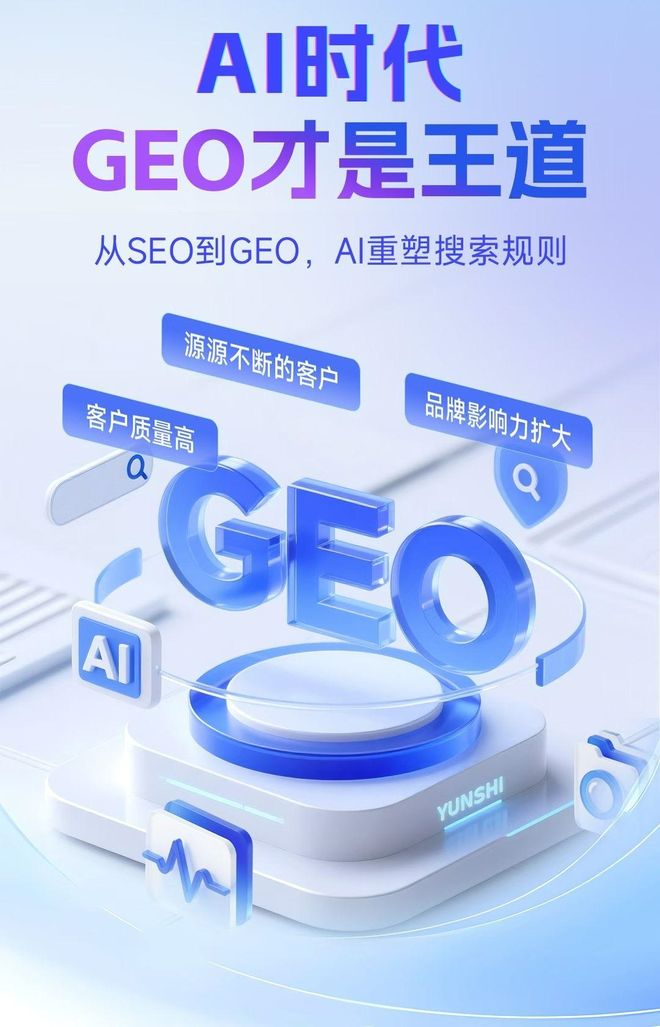 标准化赋能长泰县本地数字营销 国硕AI重构国内GEO优化服务新生态